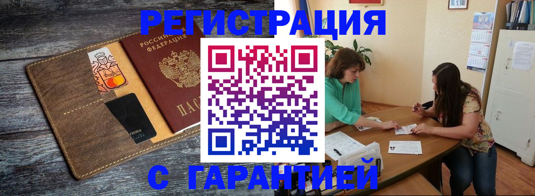 прописка ребенка в Североуральске