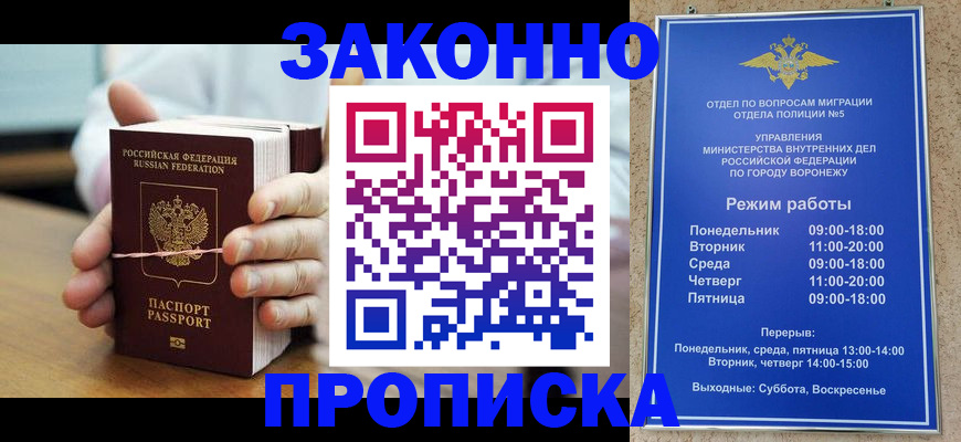 временная регистрация недорого в Североуральске