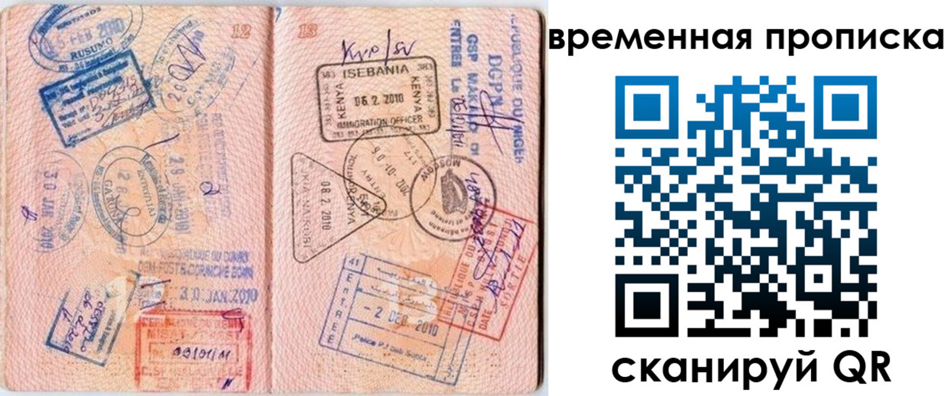 где прописаться в Североуральске