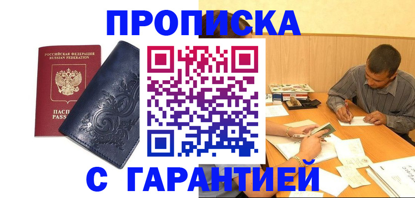 прописка поиск в Североуральске